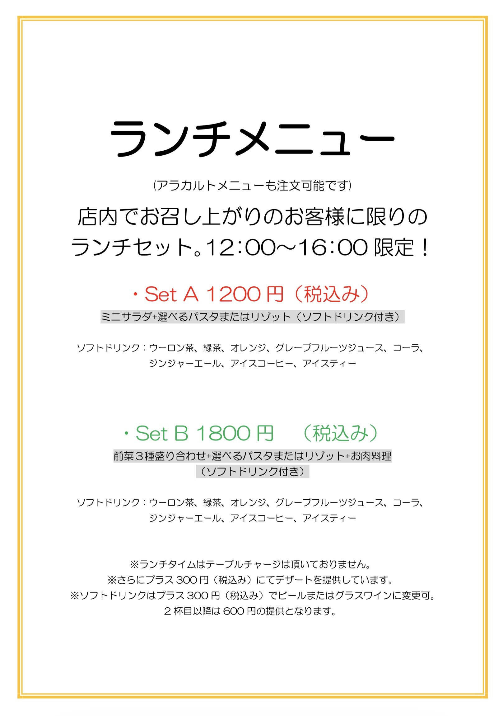 1月8日よりランチ営業を再開します！